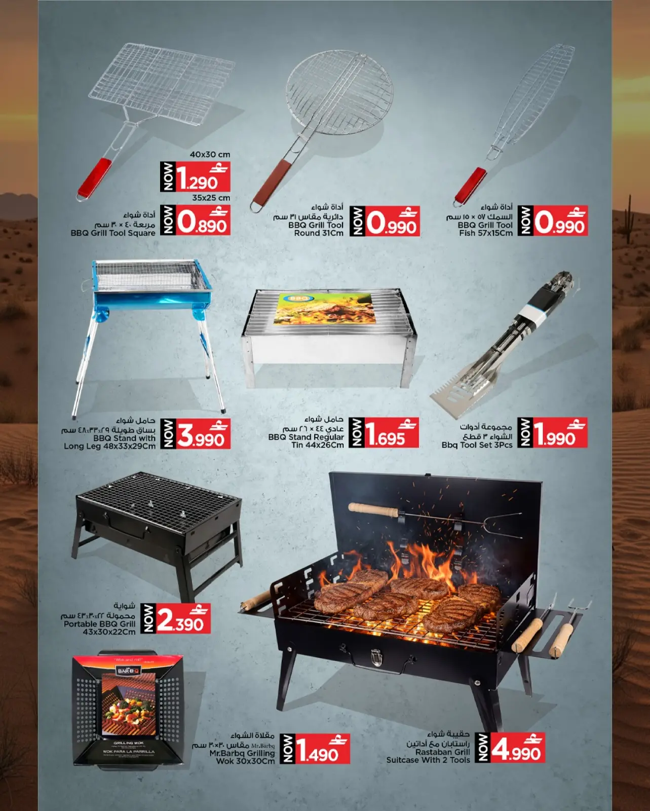 Page 10 in Outdoor Deals at Mark & Save Oman