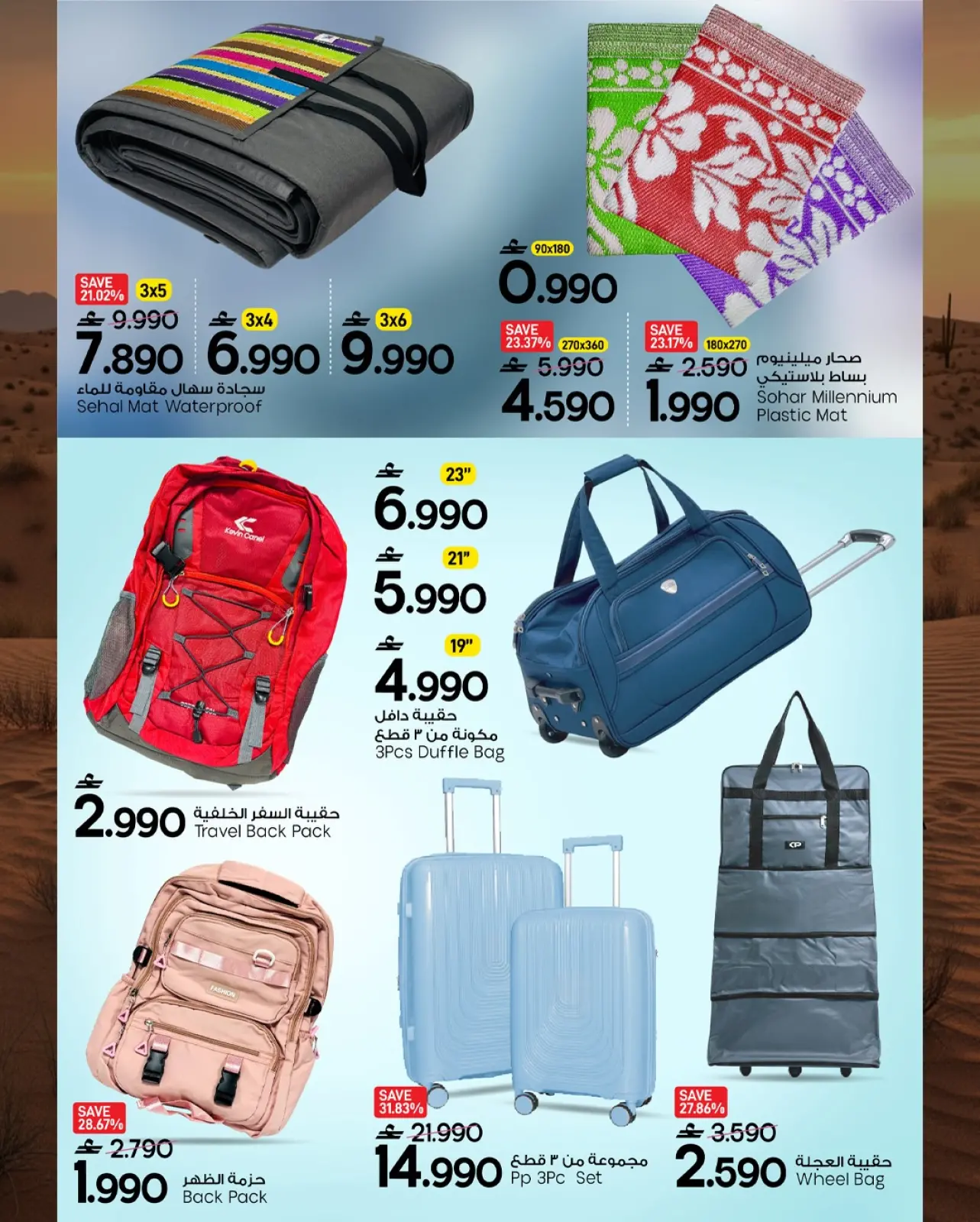 Page 5 in Outdoor Deals at Mark & Save Oman