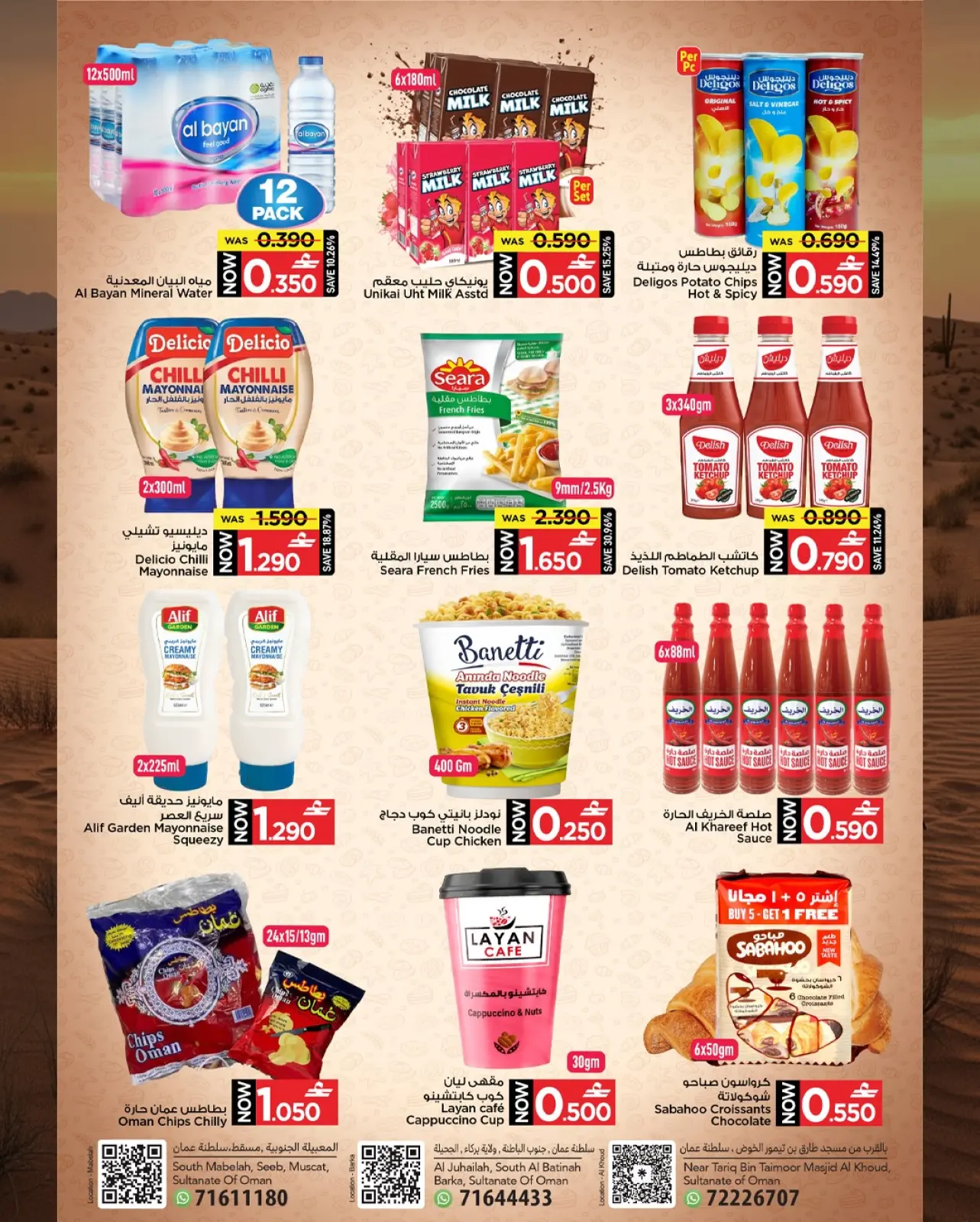 Page 2 in Outdoor Deals at Mark & Save Oman