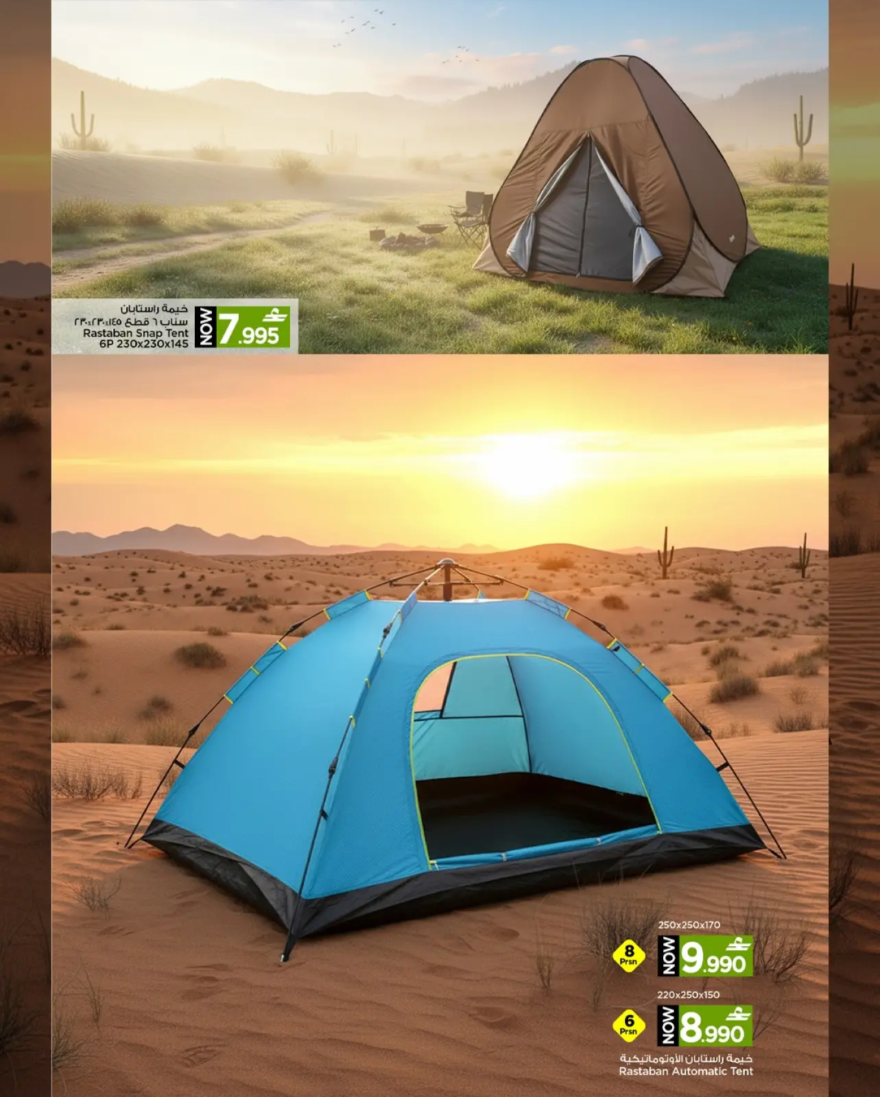 Page 13 in Outdoor Deals at Mark & Save Oman