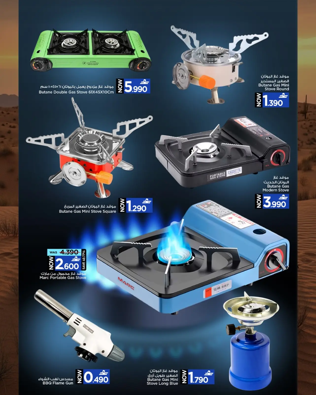 Page 8 in Outdoor Deals at Mark & Save Oman