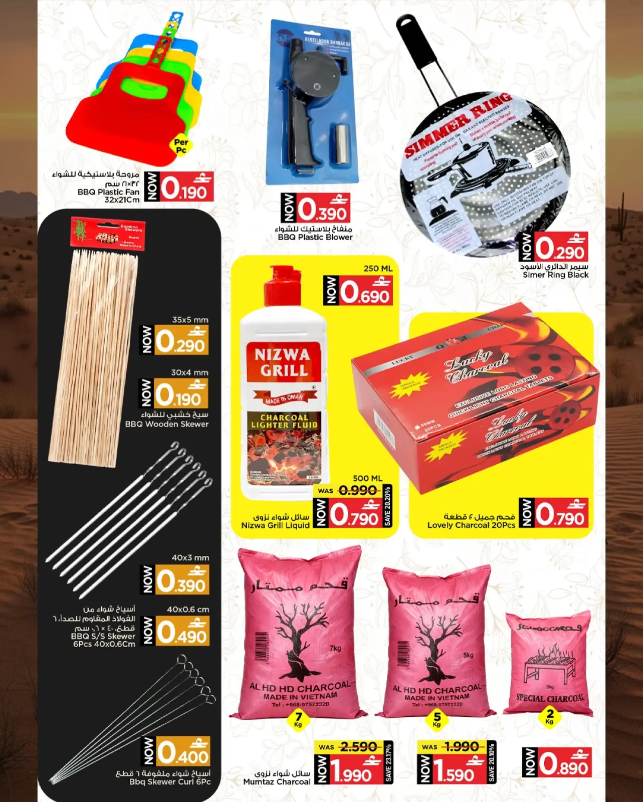 Page 9 in Outdoor Deals at Mark & Save Oman