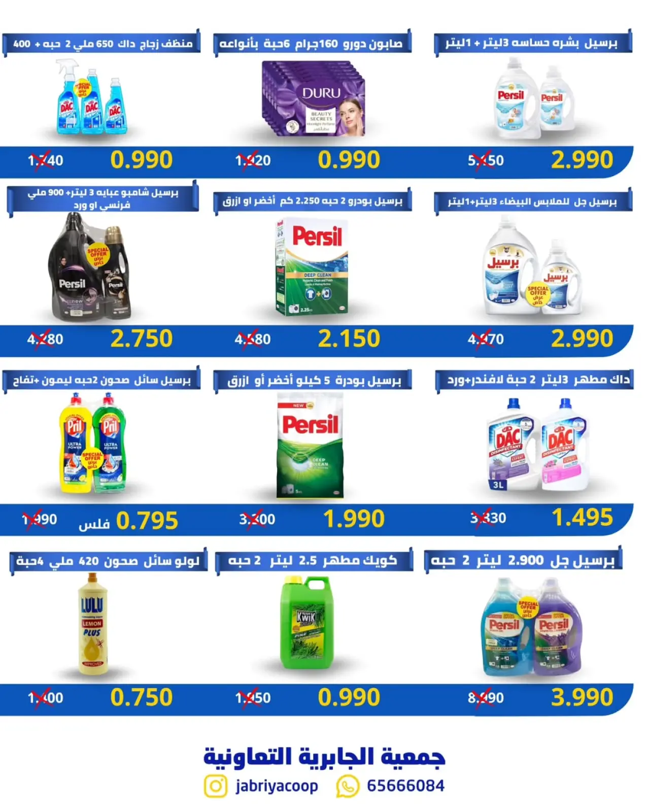 Page 8 in Central Market offers at Jabriya coop Kuwait