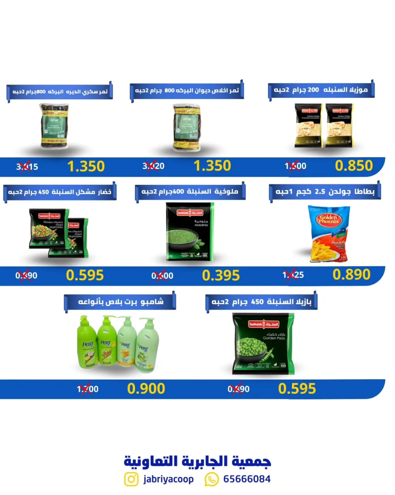 Page 4 in Central Market offers at Jabriya coop Kuwait