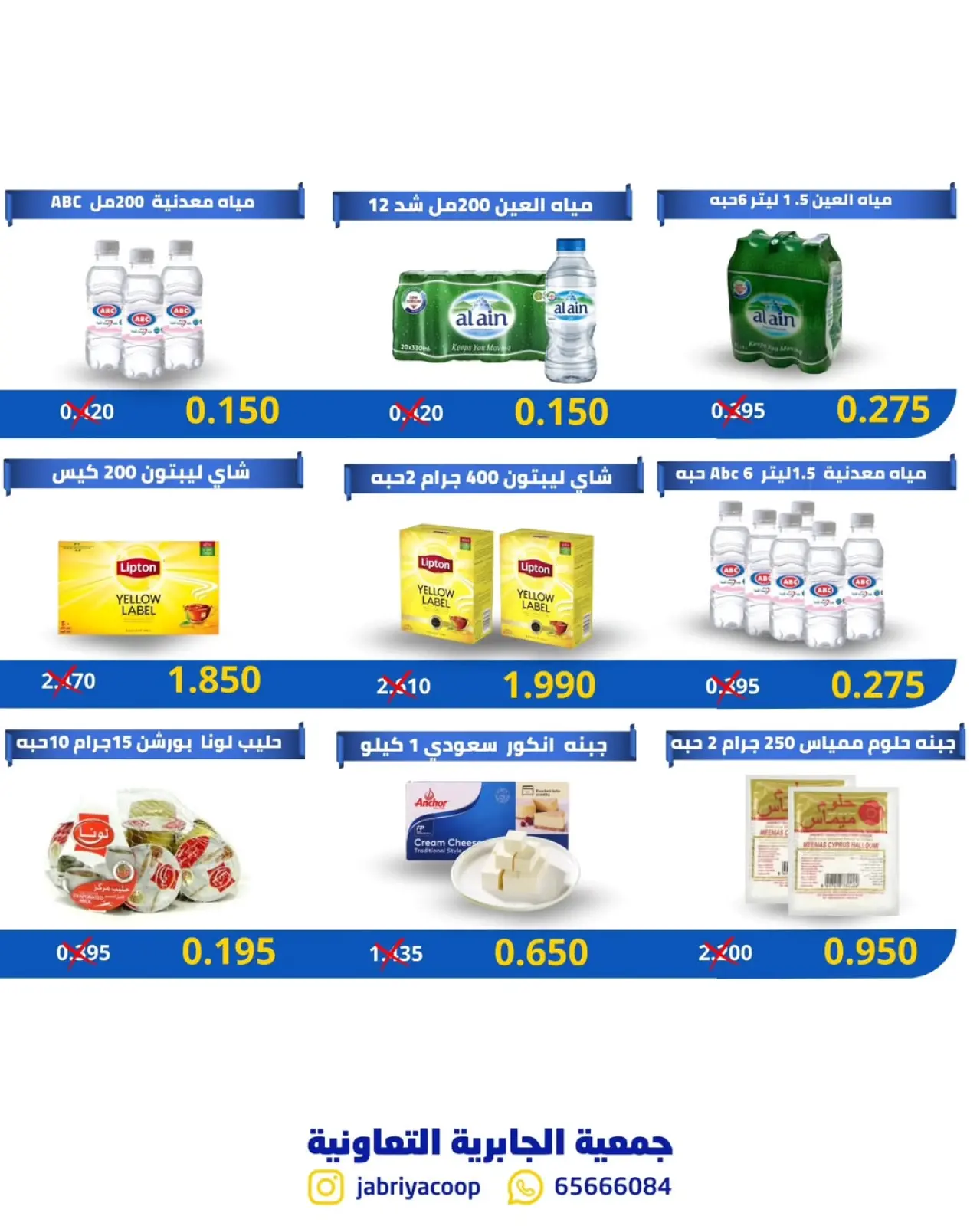 Page 3 in Central Market offers at Jabriya coop Kuwait