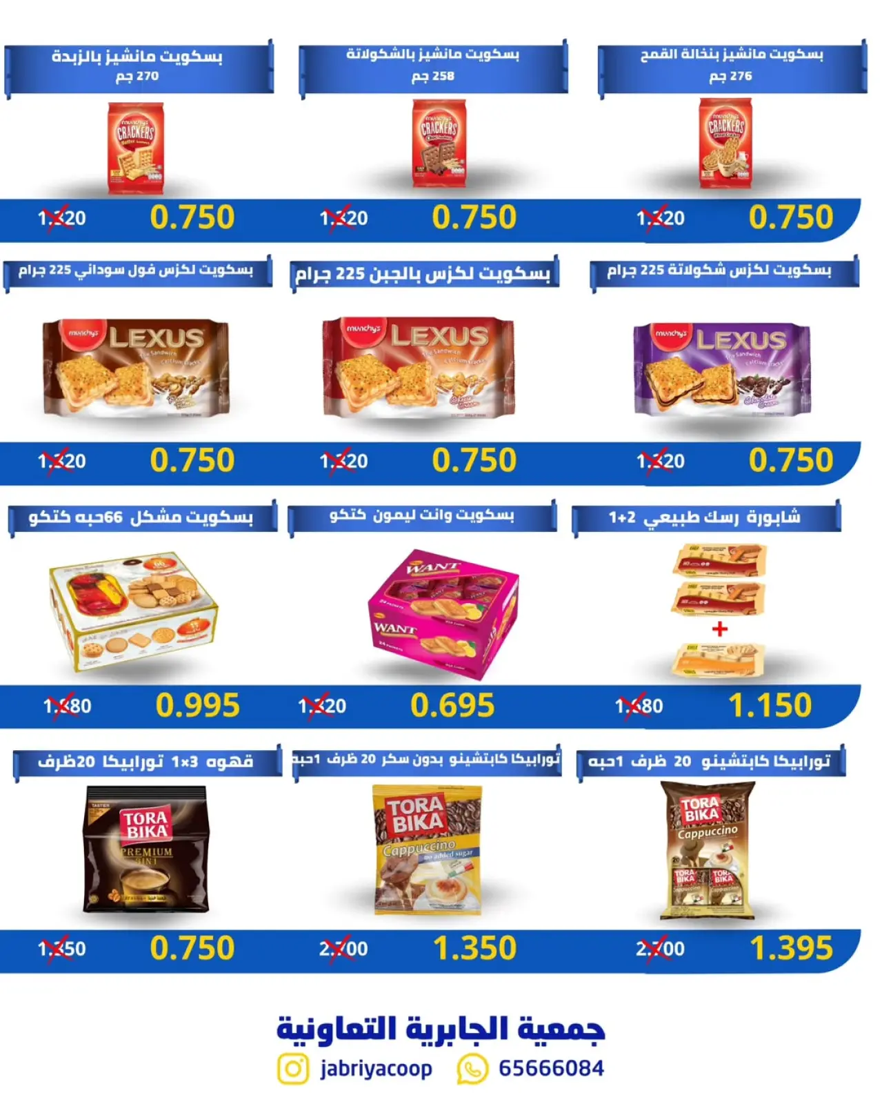 Page 5 in Central Market offers at Jabriya coop Kuwait