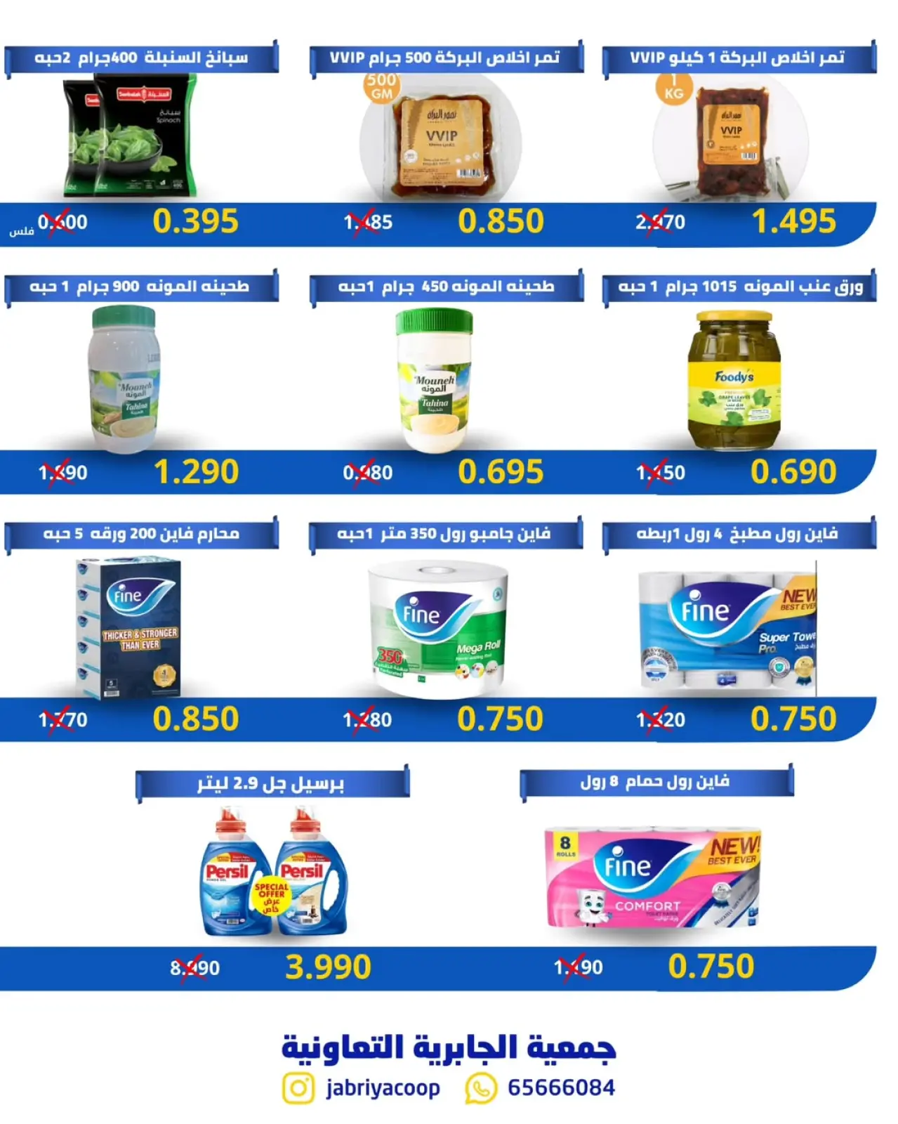 Page 7 in Central Market offers at Jabriya coop Kuwait