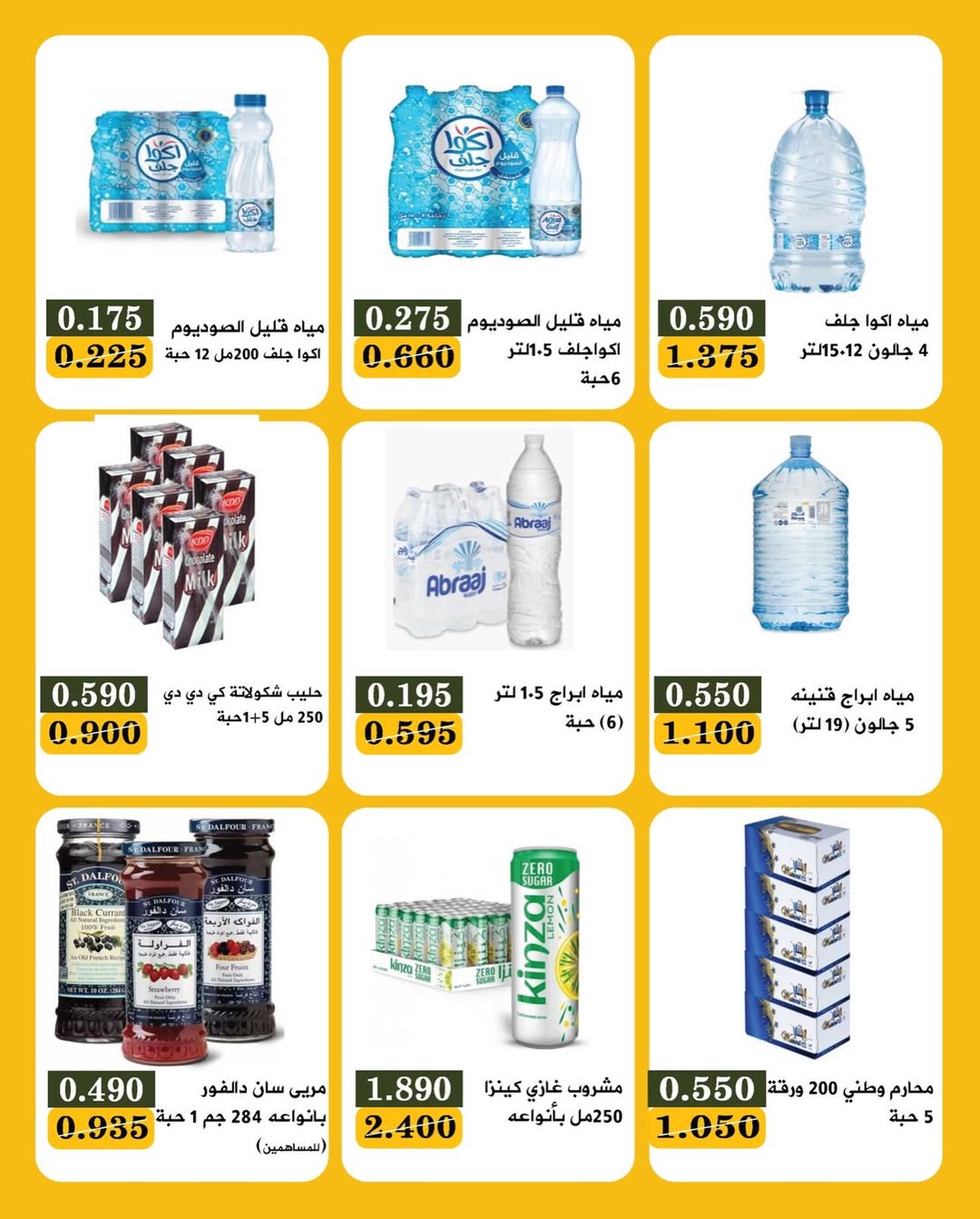 عروض جمعية بيان التعاونية الكويت من 28 حتى 29 نوفمبر 2025 عروض الجمعة البيضاء