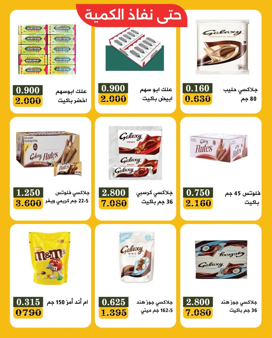 عروض جمعية بيان التعاونية الكويت من 28 حتى 29 نوفمبر 2025 عروض الجمعة البيضاء