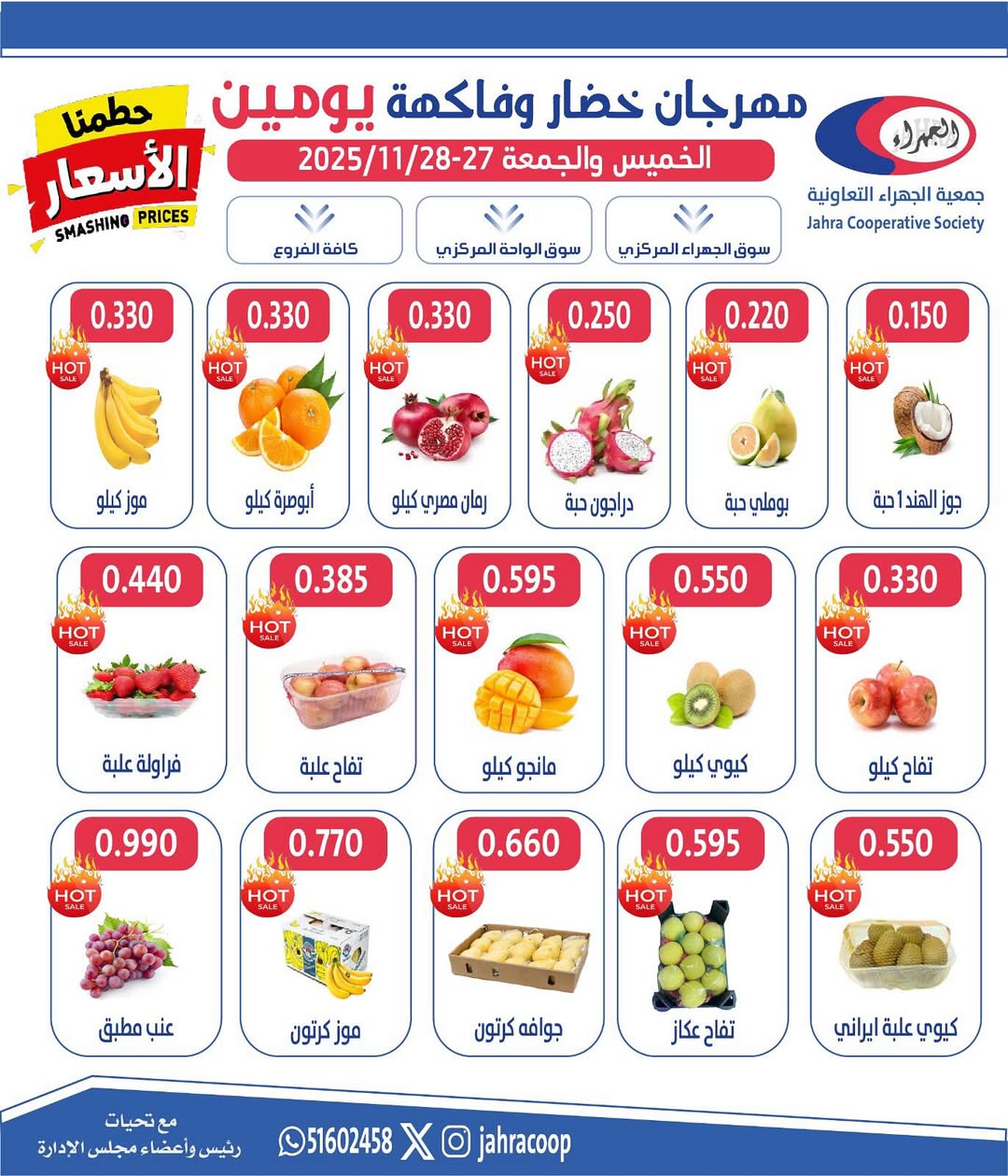 Jahra co-op Kuwait Offers from 27 to 28 November 2025 Vegetable and Fruit Festival