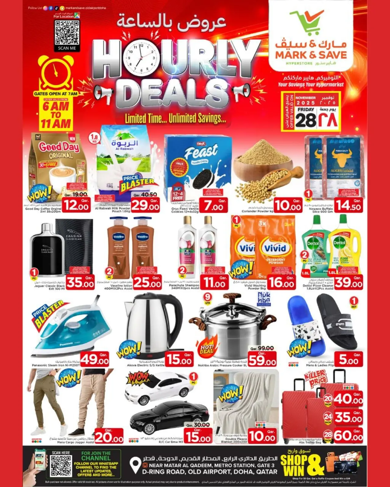 صفحة 2 ضمن عروض بالساعة في مارك اند سيف قطر