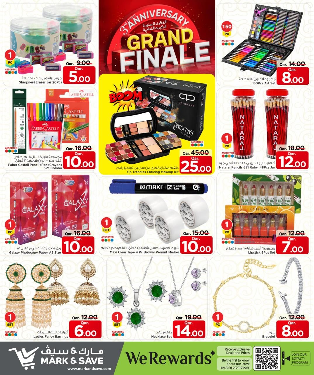 عروض مارك اند سيف قطر من 27 حتى 30 نوفمبر 2025 عروض الذكرى السنوية