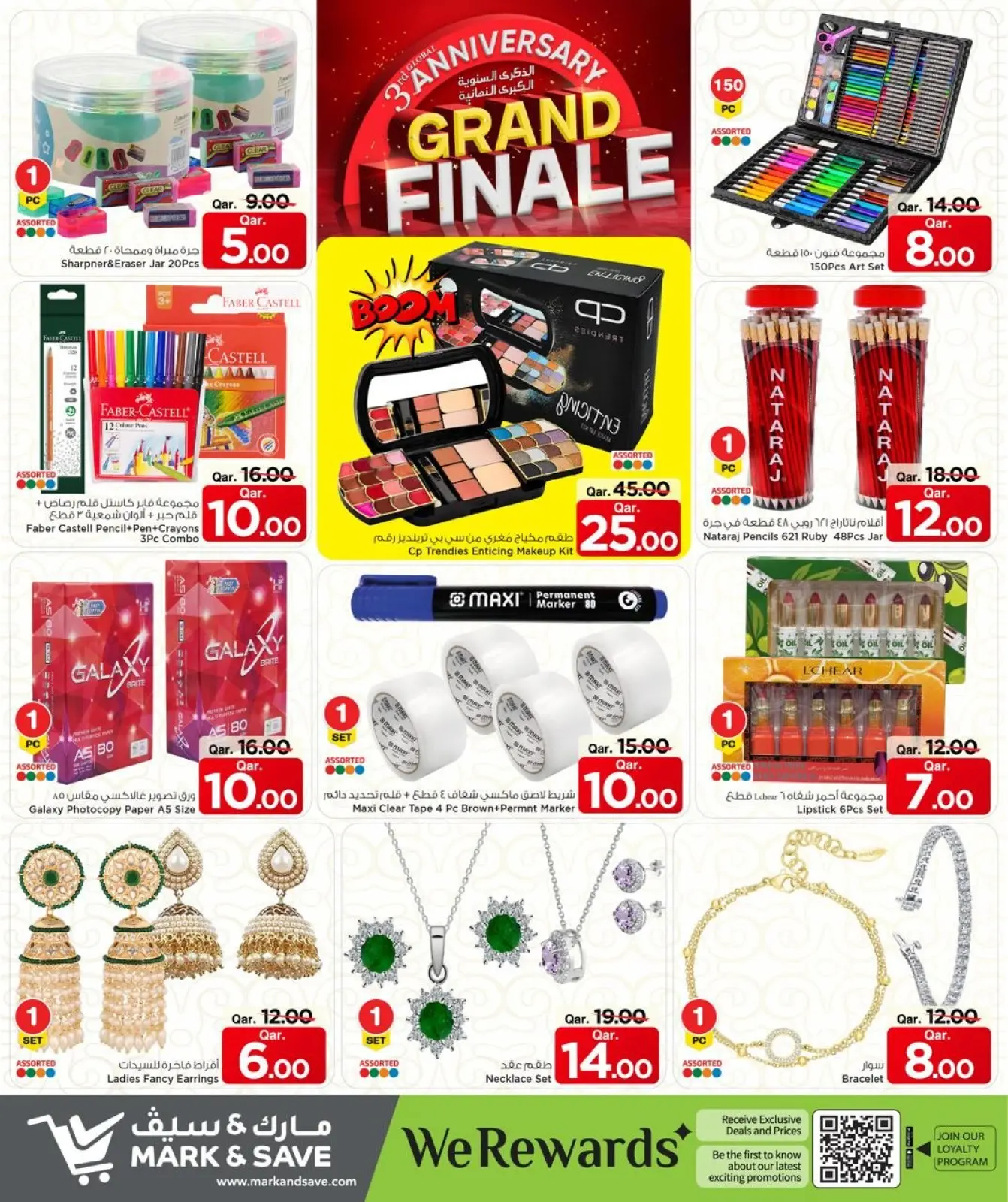 Page 17 dans Offres anniversaire chez Mark & Save Qatar