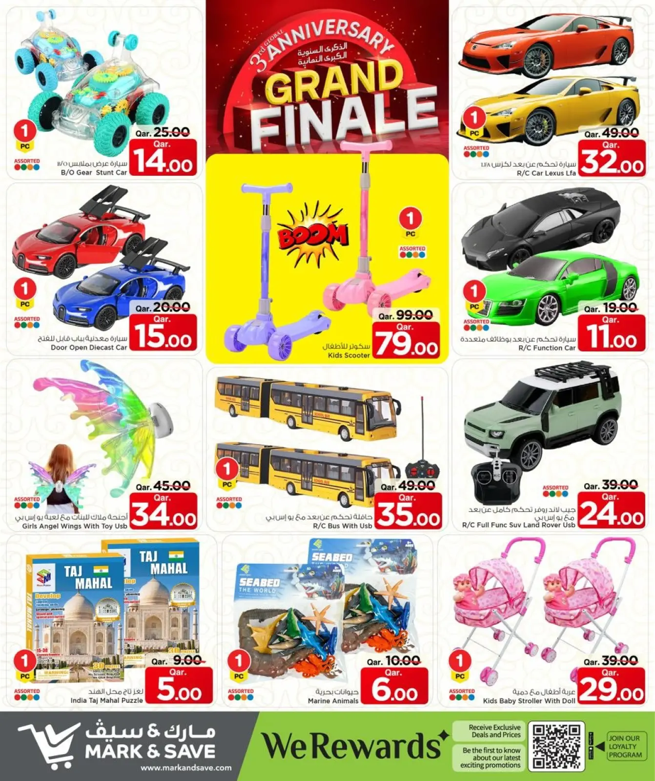 Page 23 dans Offres anniversaire chez Mark & Save Qatar