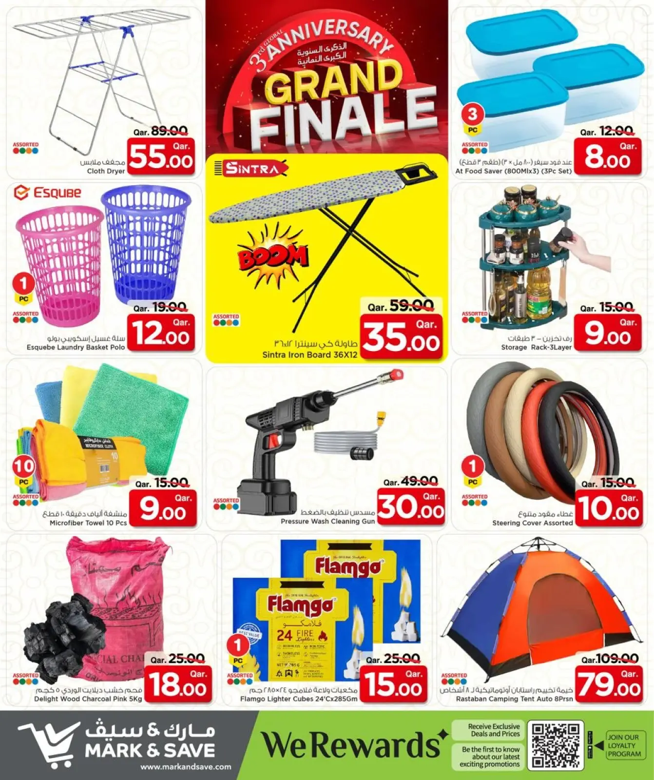 Page 22 dans Offres anniversaire chez Mark & Save Qatar