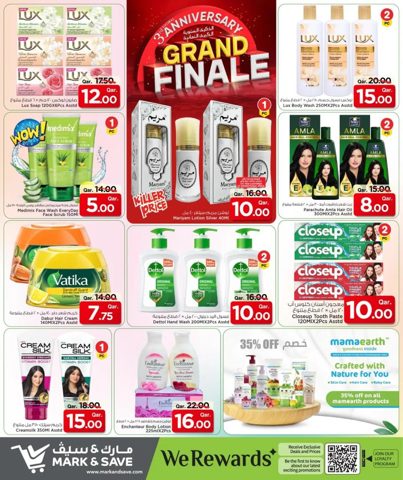 Page 13 dans Offres anniversaire chez Mark & Save Qatar