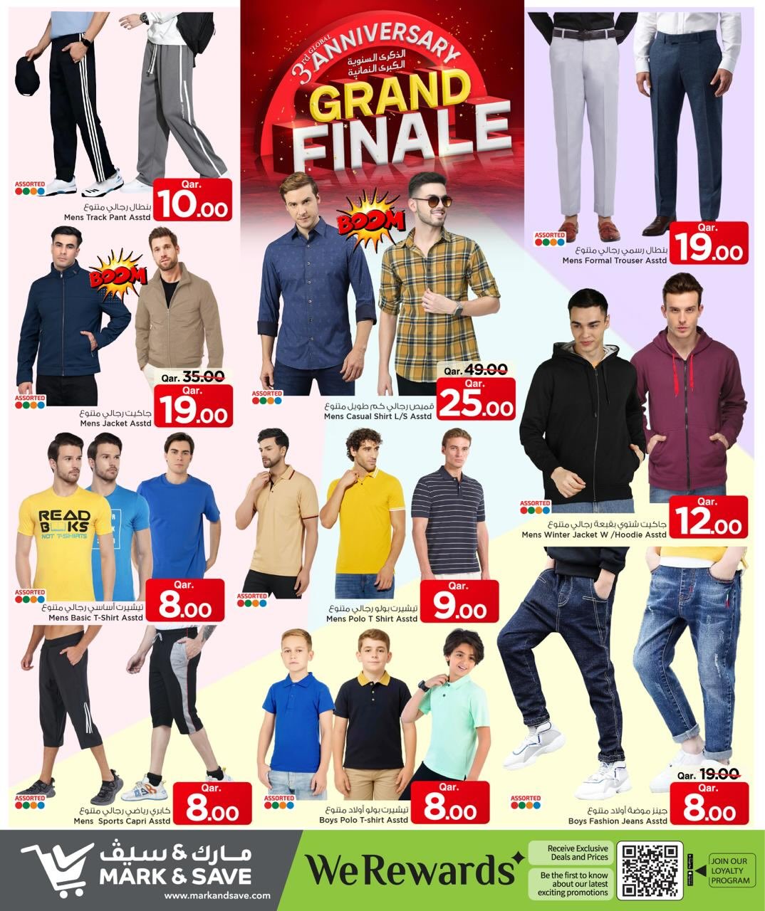 عروض مارك اند سيف قطر من 27 حتى 30 نوفمبر 2025 عروض الذكرى السنوية