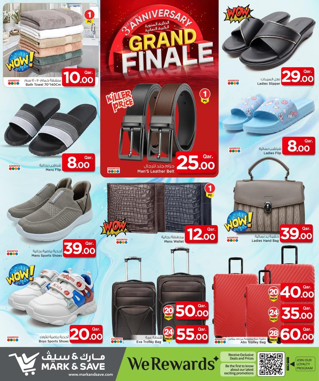 عروض مارك اند سيف قطر من 27 حتى 30 نوفمبر 2025 عروض الذكرى السنوية