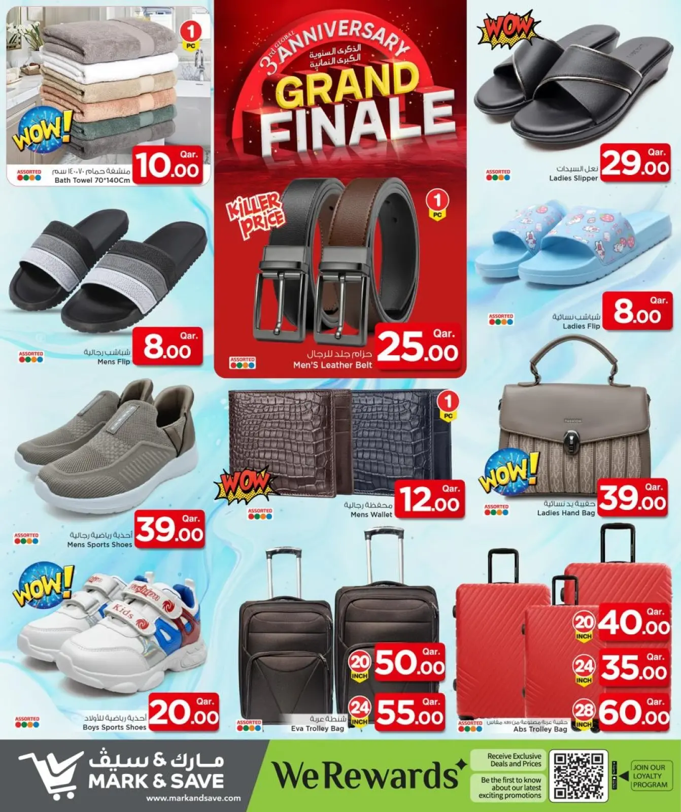 Page 24 dans Offres anniversaire chez Mark & Save Qatar