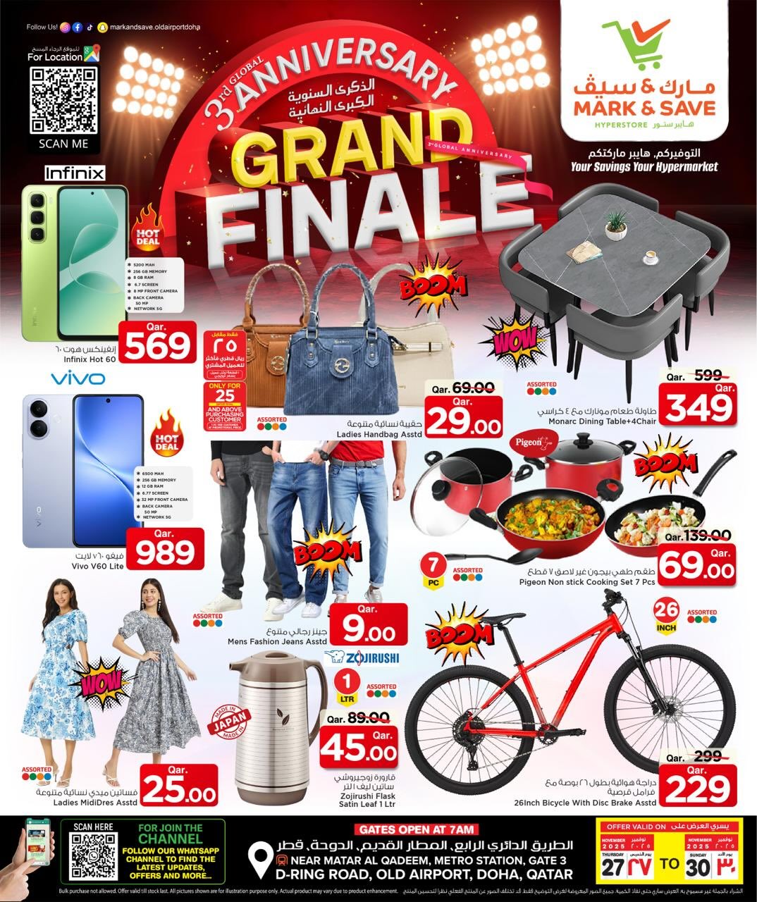 عروض مارك اند سيف قطر من 27 حتى 30 نوفمبر 2025 عروض الذكرى السنوية