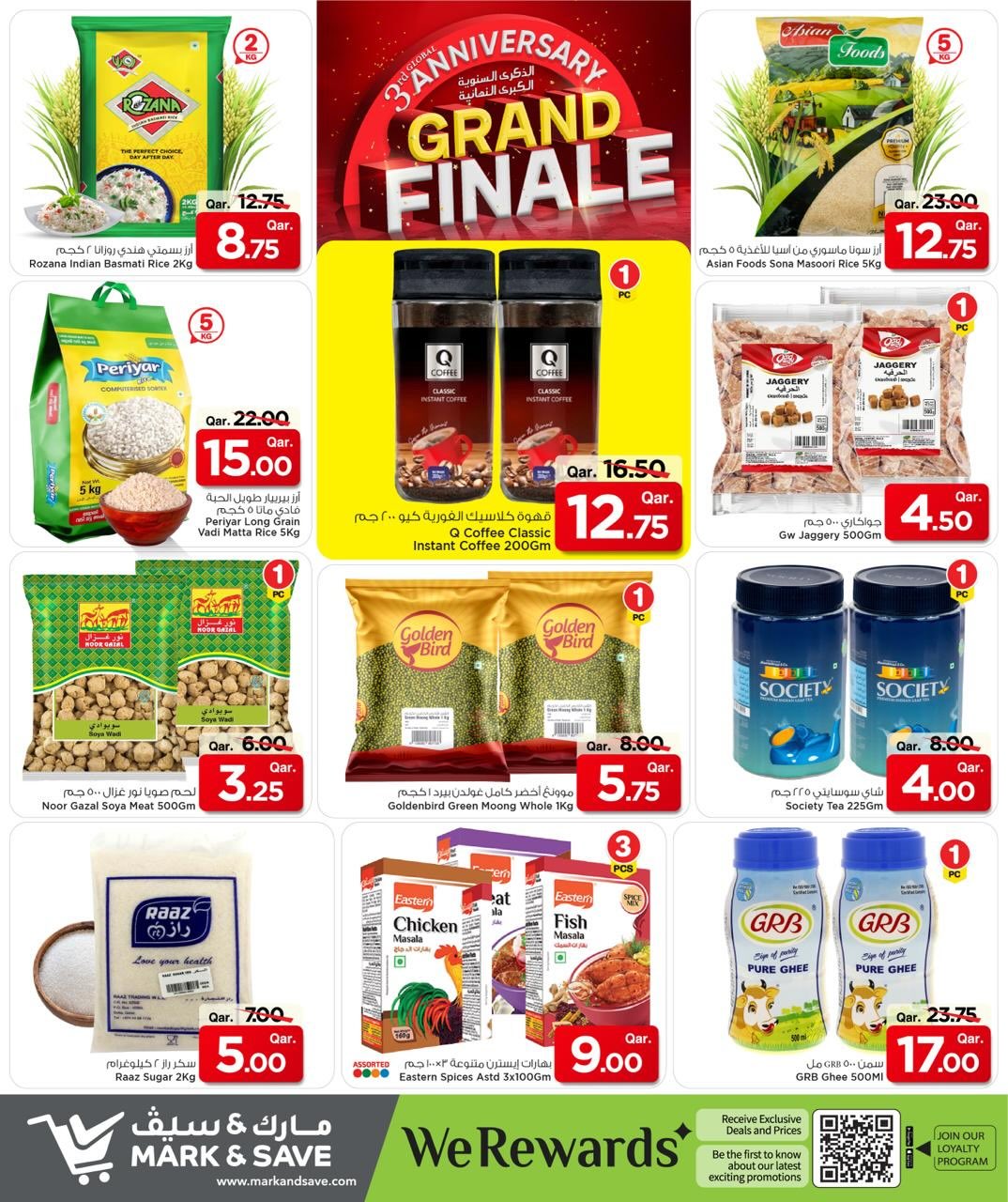 عروض مارك اند سيف قطر من 27 حتى 30 نوفمبر 2025 عروض الذكرى السنوية