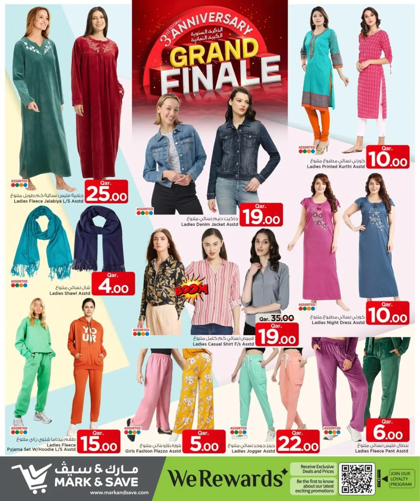 Page 18 dans Offres anniversaire chez Mark & Save Qatar