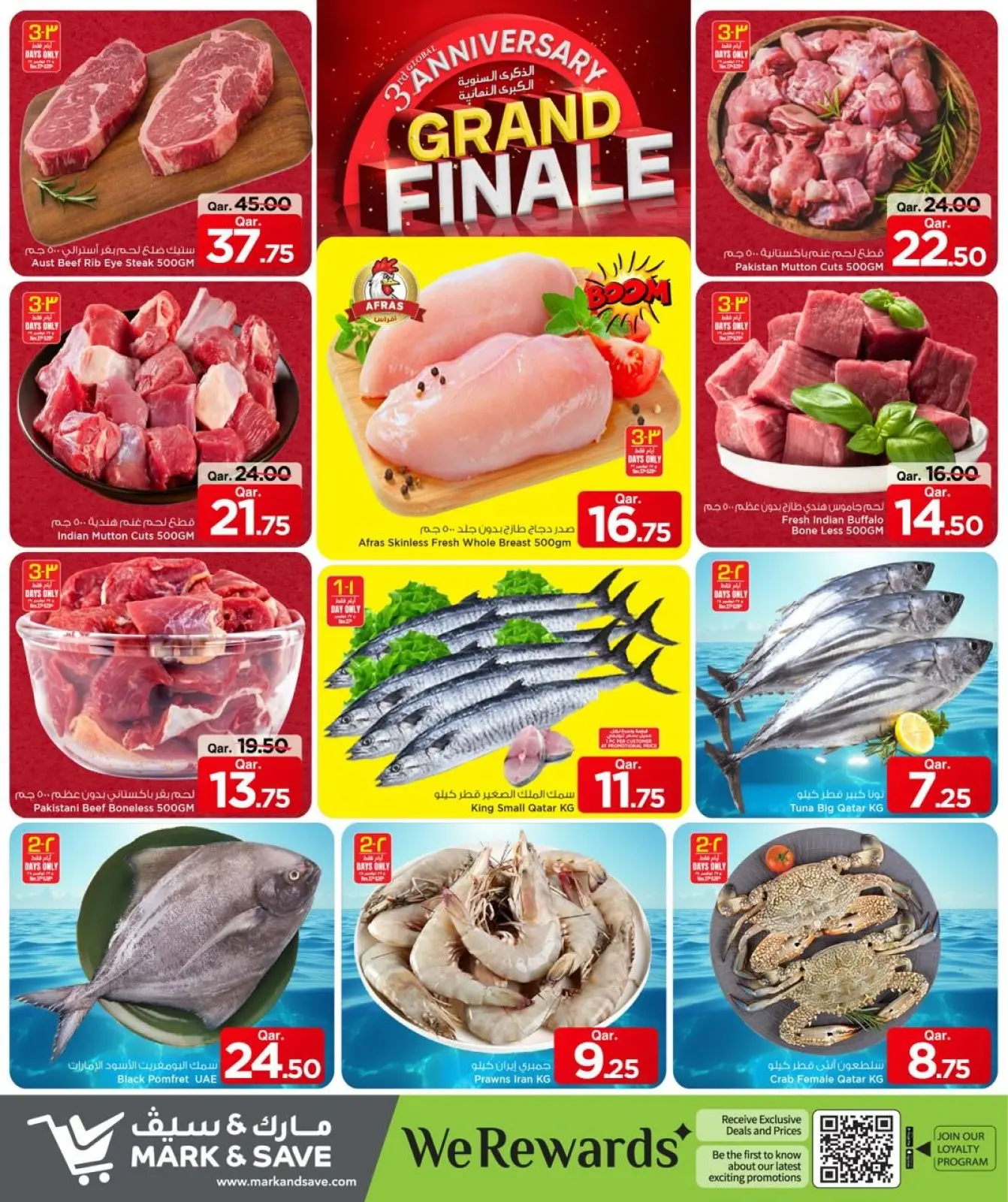 Page 2 dans Offres anniversaire chez Mark & Save Qatar