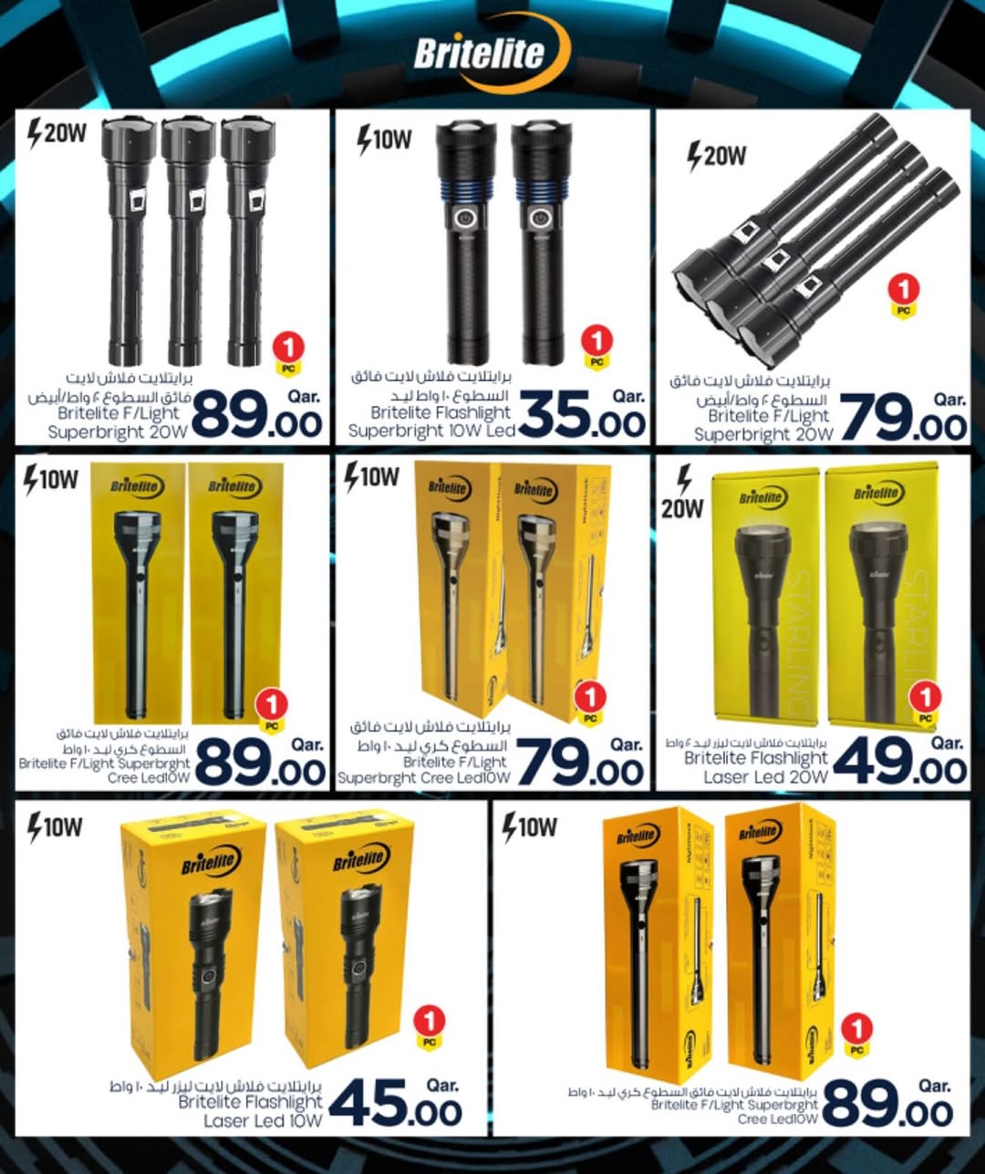 عروض مارك اند سيف  الدوحة  من 27 نوفمبر حتى 13 ديسمبر 2025 الصفقات التكنولوجية