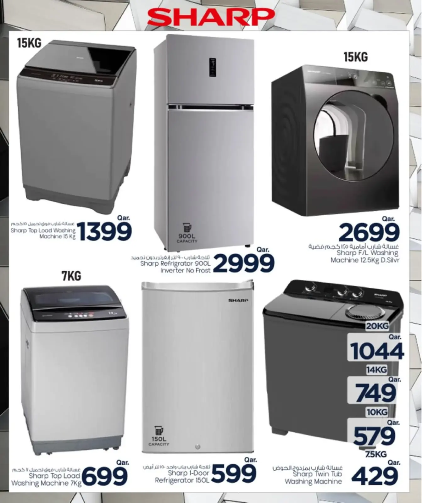 صفحة 3 ضمن الصفقات التكنولوجية في مارك اند سيف قطر