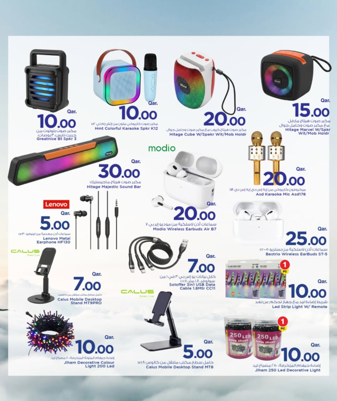 عروض مارك اند سيف  الدوحة  من 27 نوفمبر حتى 13 ديسمبر 2025 الصفقات التكنولوجية