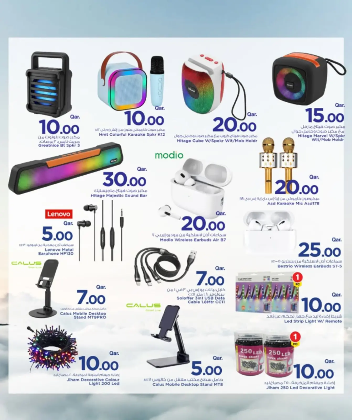 صفحة 7 ضمن الصفقات التكنولوجية في مارك اند سيف قطر