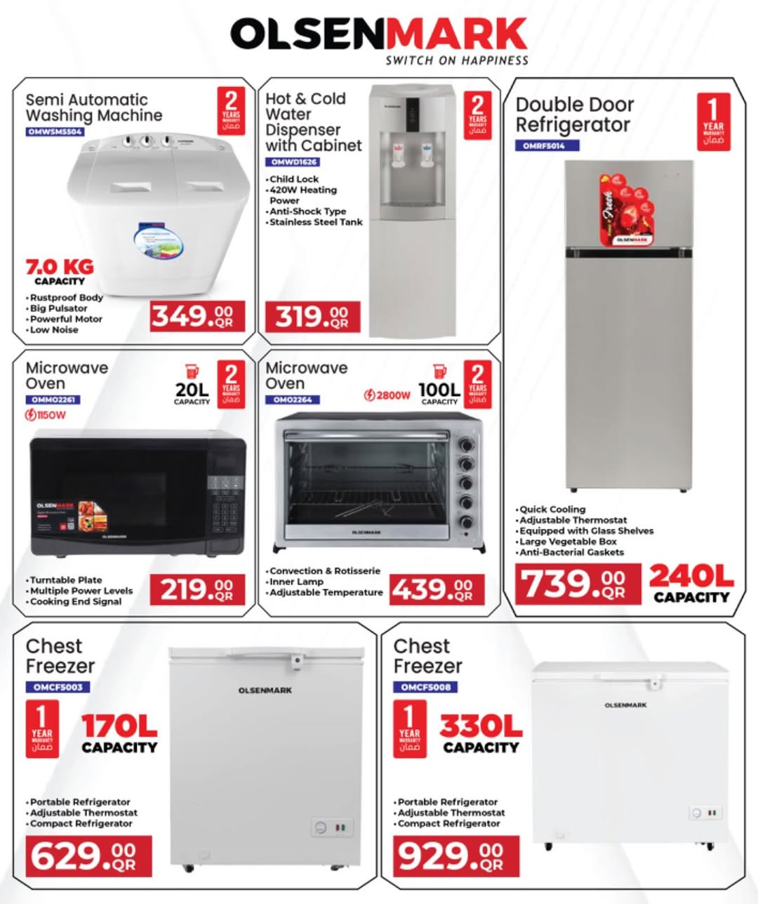 عروض مارك اند سيف  الدوحة  من 27 نوفمبر حتى 13 ديسمبر 2025 الصفقات التكنولوجية