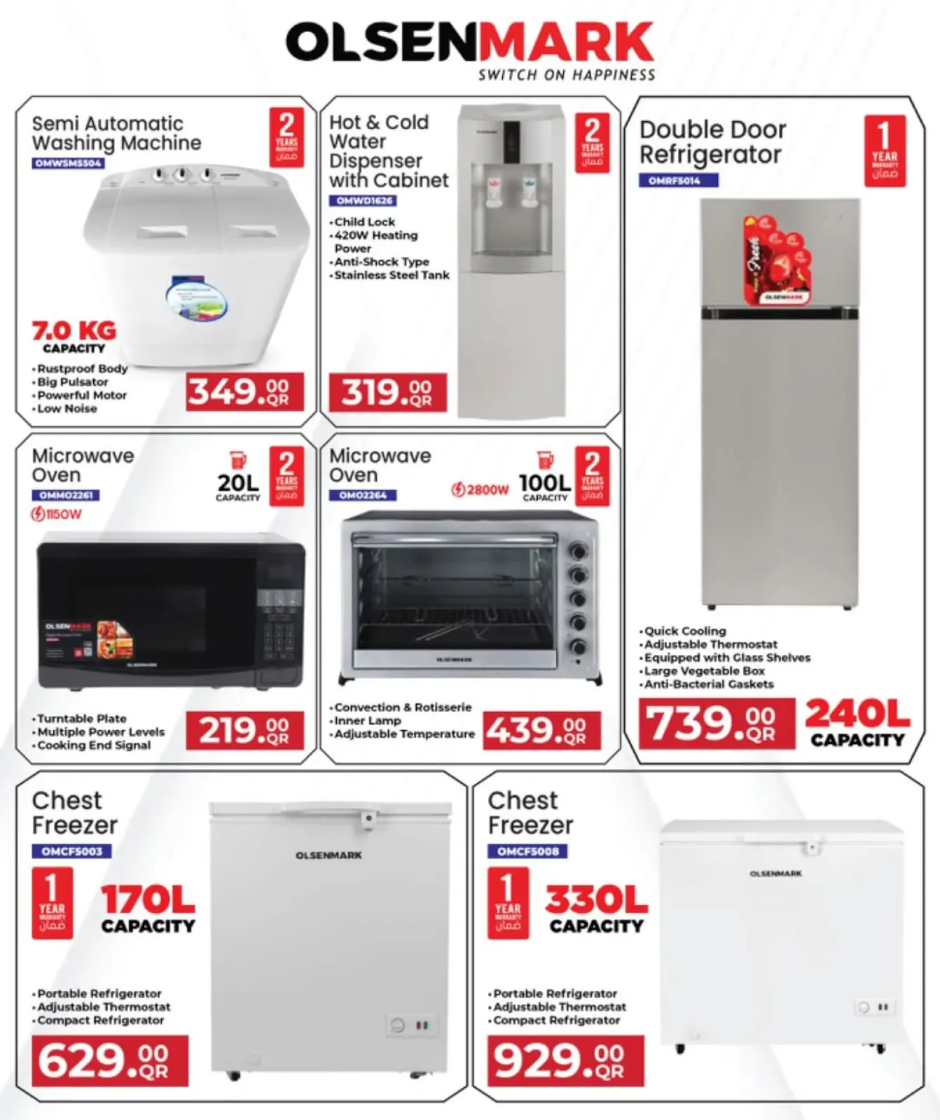 صفحة 16 ضمن الصفقات التكنولوجية في مارك اند سيف قطر