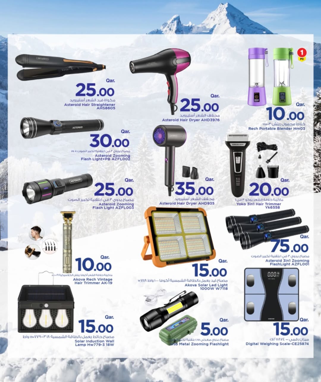 عروض مارك اند سيف  الدوحة  من 27 نوفمبر حتى 13 ديسمبر 2025 الصفقات التكنولوجية