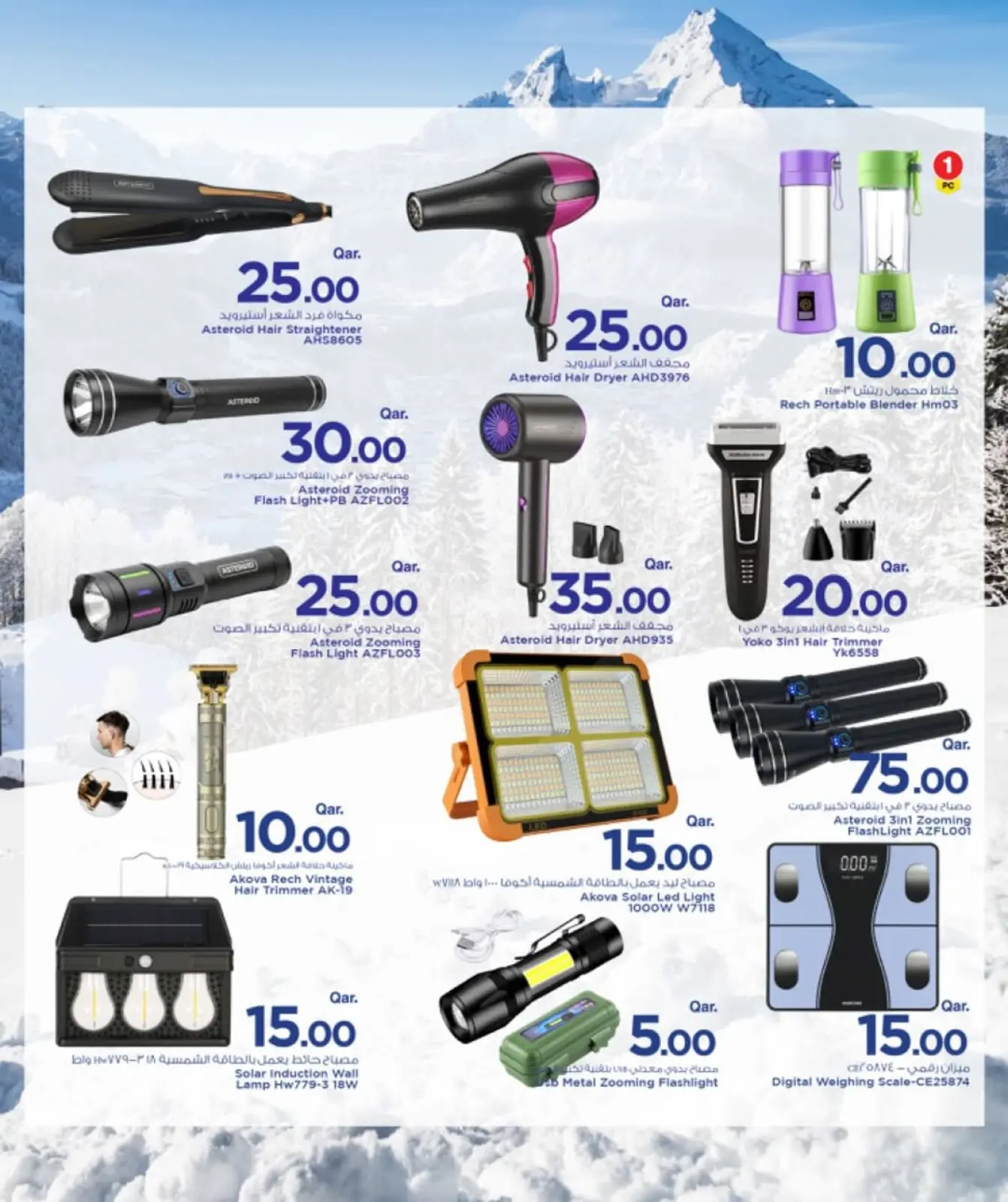 صفحة 10 ضمن الصفقات التكنولوجية في مارك اند سيف قطر