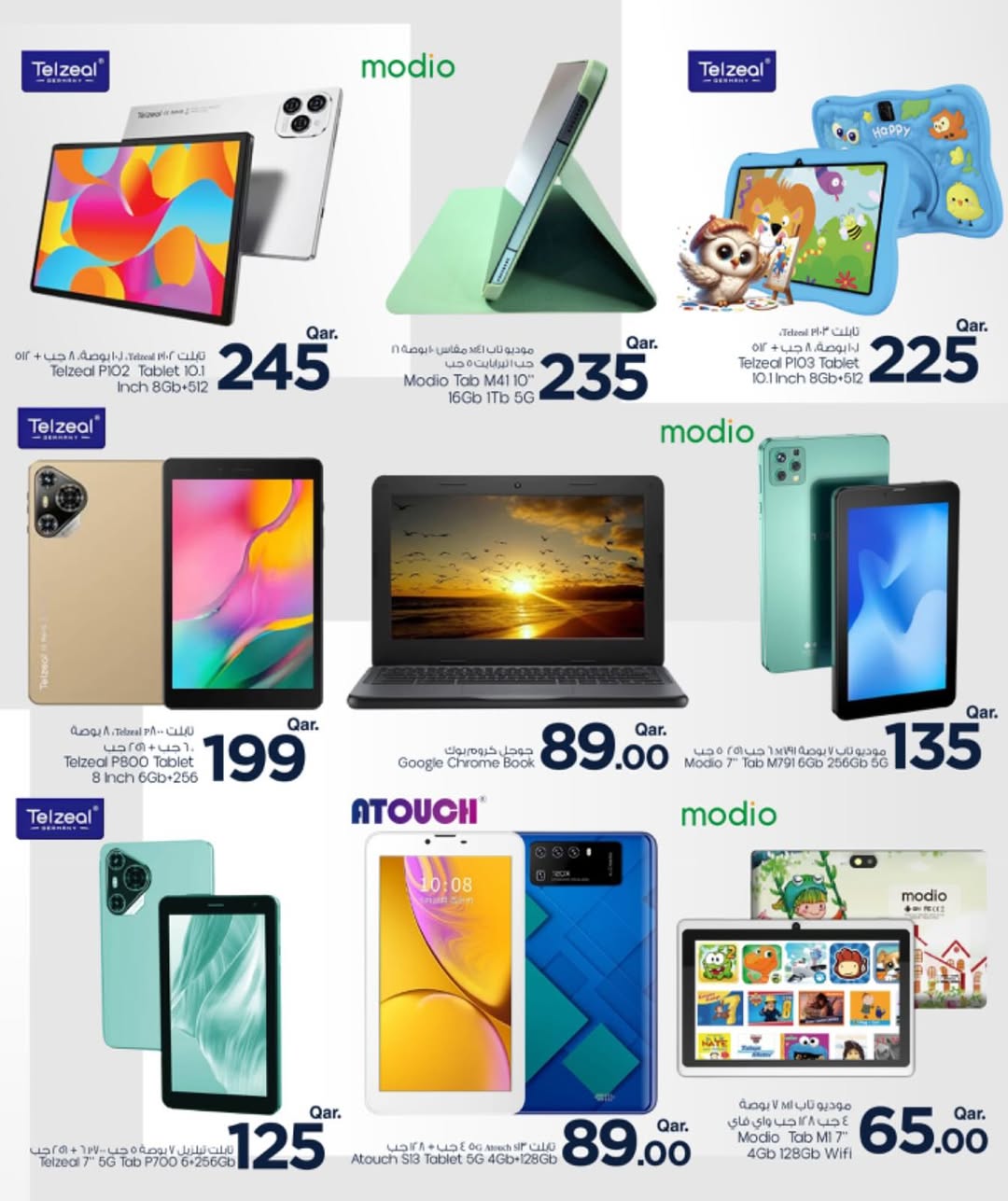 عروض مارك اند سيف  الدوحة  من 27 نوفمبر حتى 13 ديسمبر 2025 الصفقات التكنولوجية