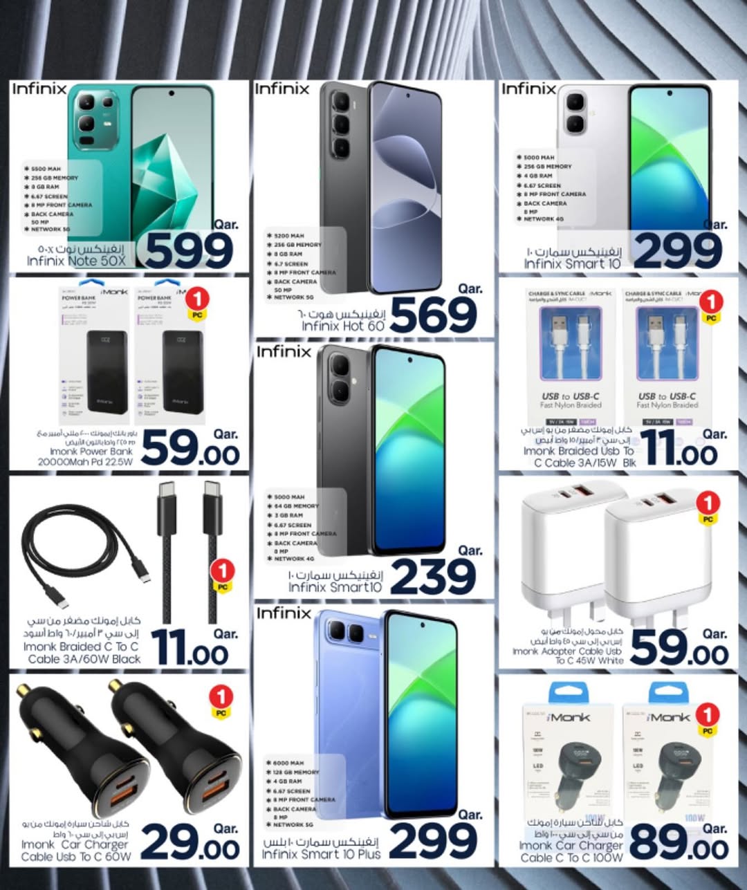 عروض مارك اند سيف  الدوحة  من 27 نوفمبر حتى 13 ديسمبر 2025 الصفقات التكنولوجية