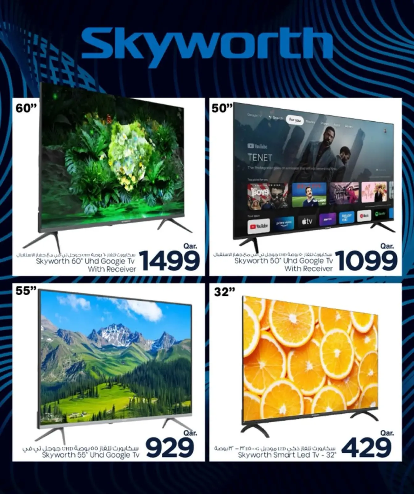 صفحة 13 ضمن الصفقات التكنولوجية في مارك اند سيف قطر