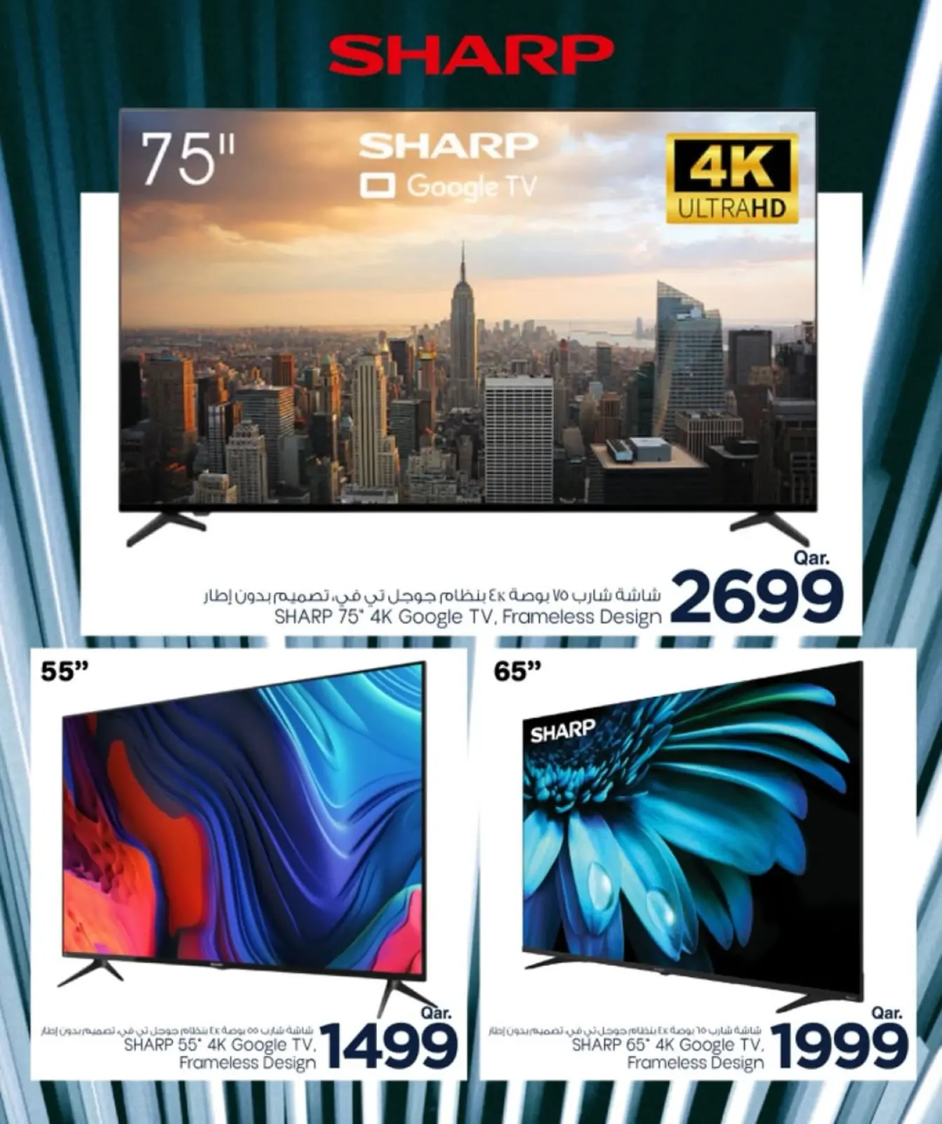 صفحة 12 ضمن الصفقات التكنولوجية في مارك اند سيف قطر