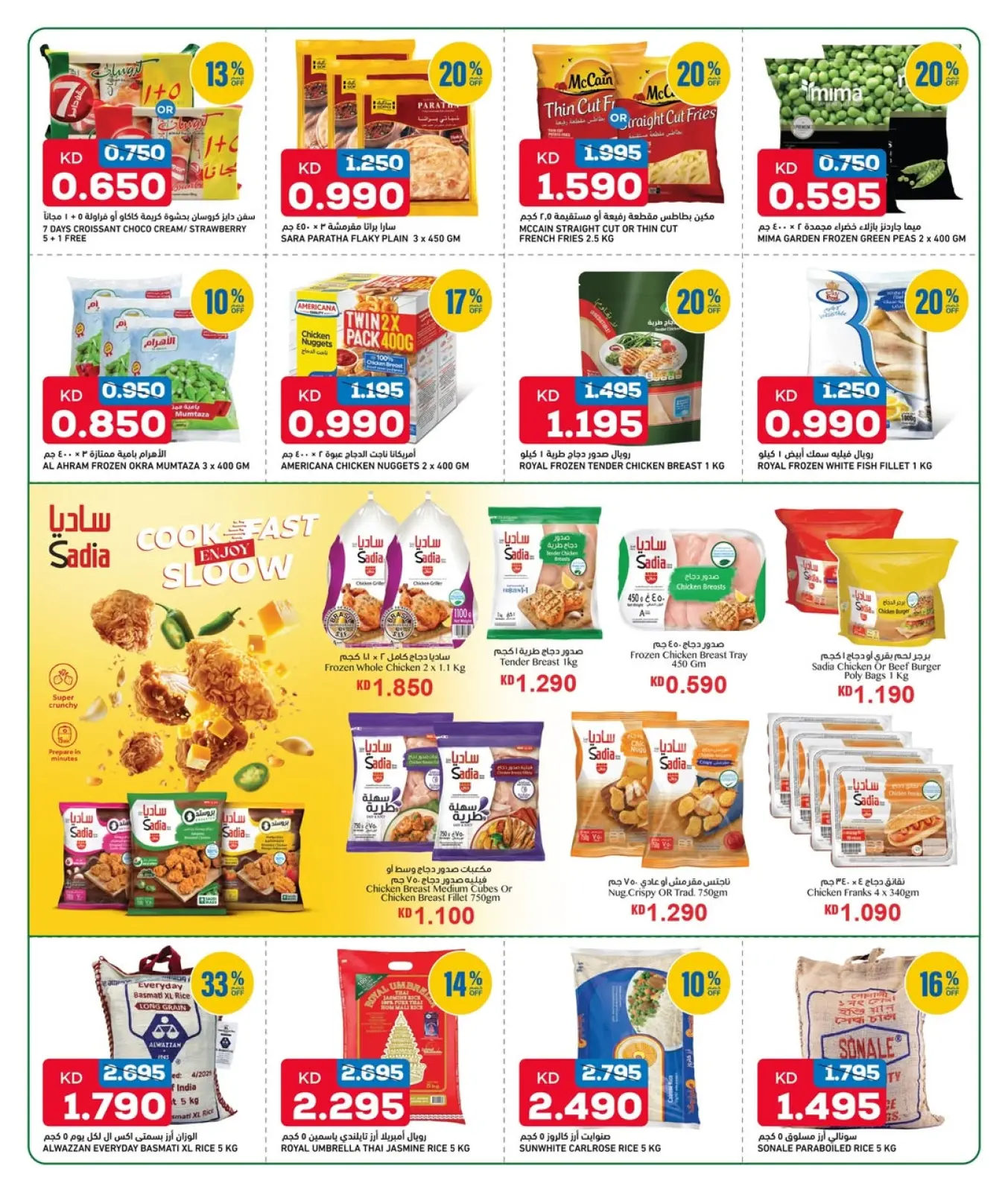 Page 4 dans Offres de fin de mois chez Gulf Mart Koweït
