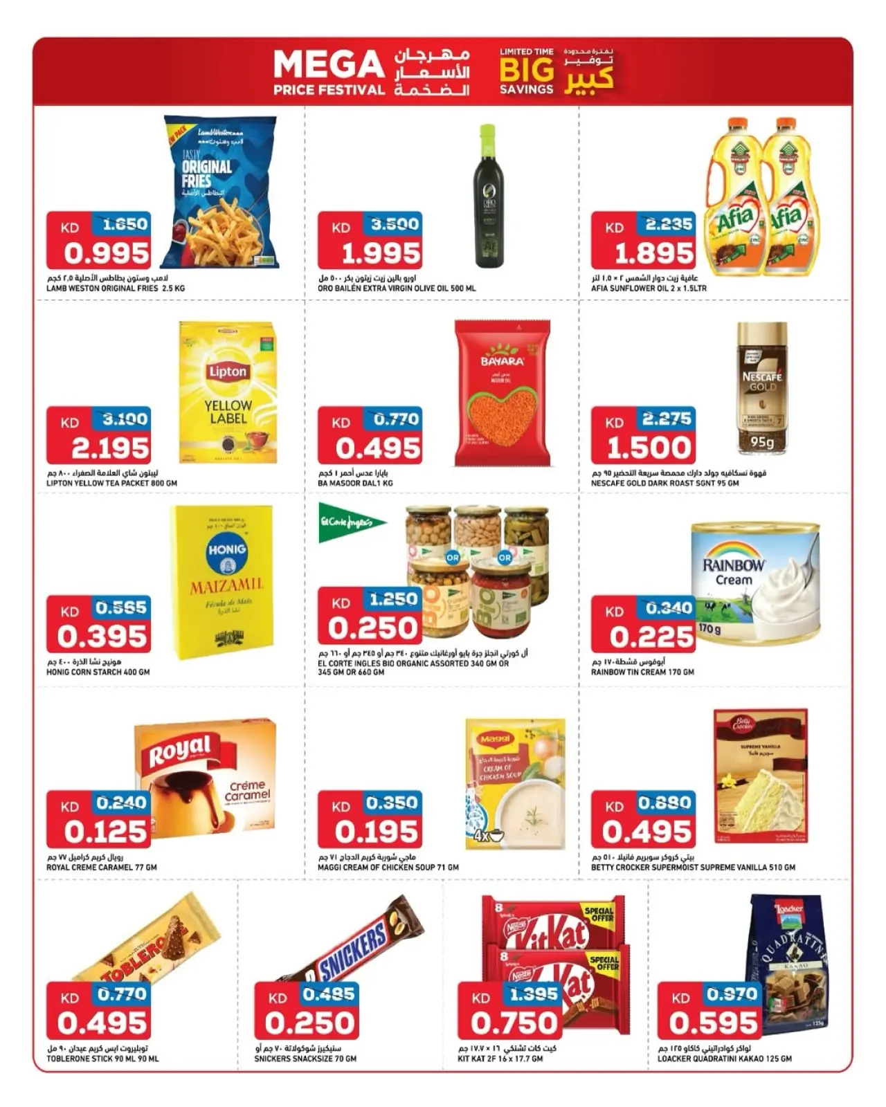 Page 4 dans Festival des prix énormes chez Gulf Mart Koweït