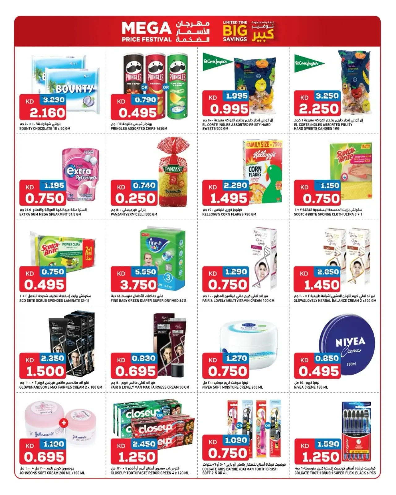 Page 3 dans Festival des prix énormes chez Gulf Mart Koweït