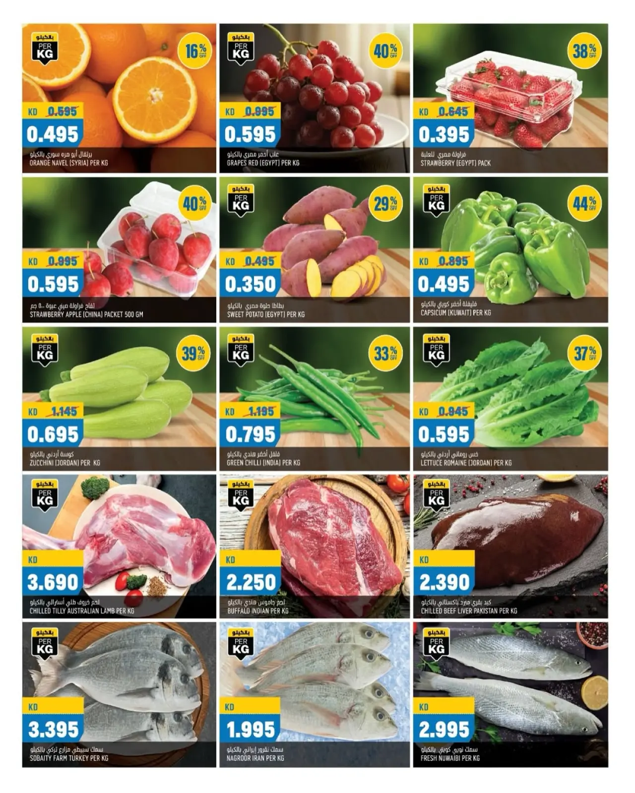 Page 5 in End of month offers at Oncost Kuwait