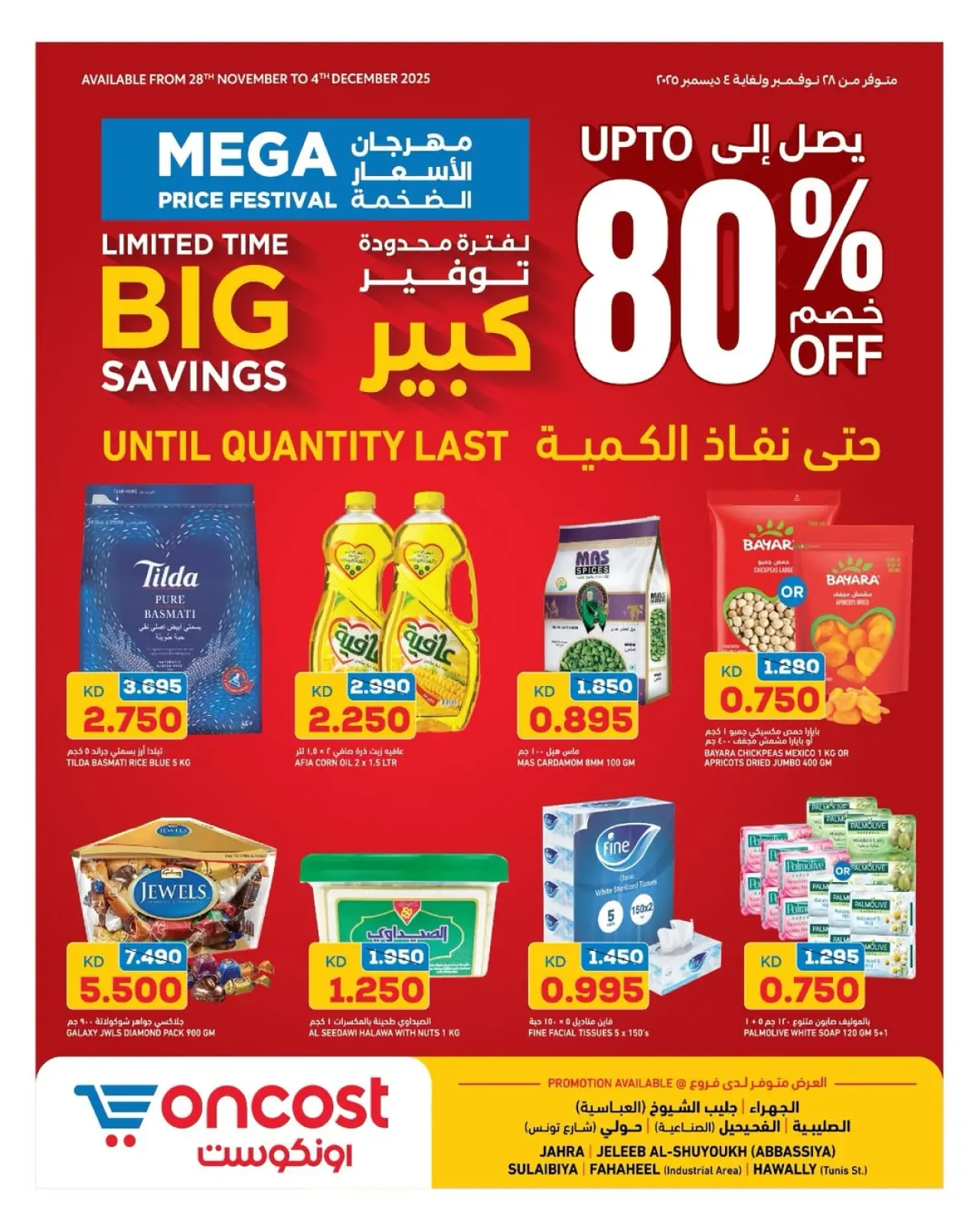 Page 1 in Huge Price Festival at Oncost Kuwait