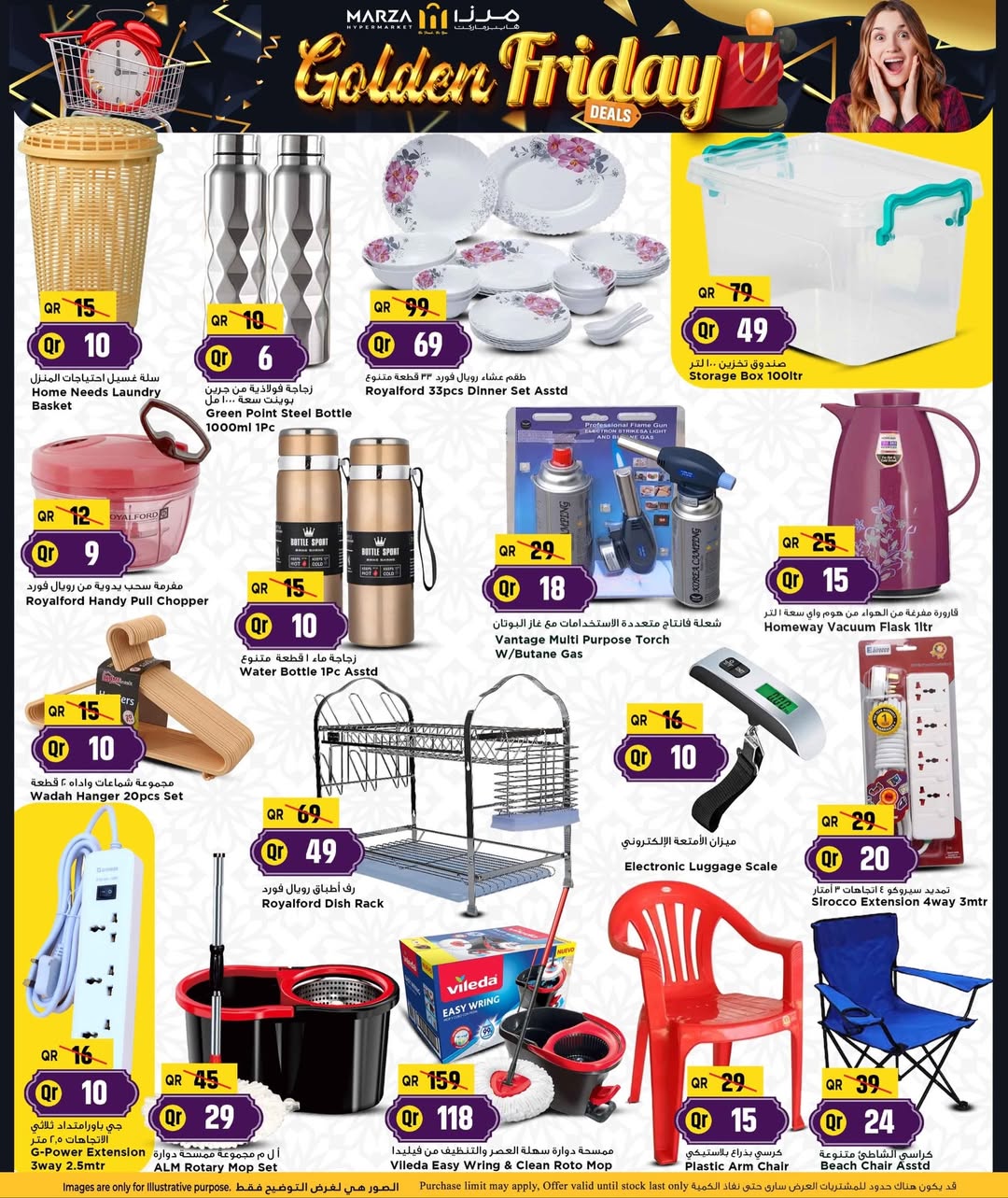 عروض مرزا هايبر ماركت قطر من 27 حتى 30 نوفمبر 2025 عروض الجمعة الذهبية