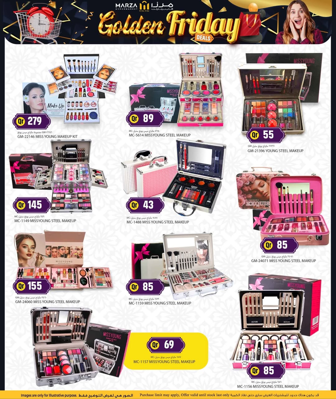 عروض مرزا هايبر ماركت قطر من 27 حتى 30 نوفمبر 2025 عروض الجمعة الذهبية