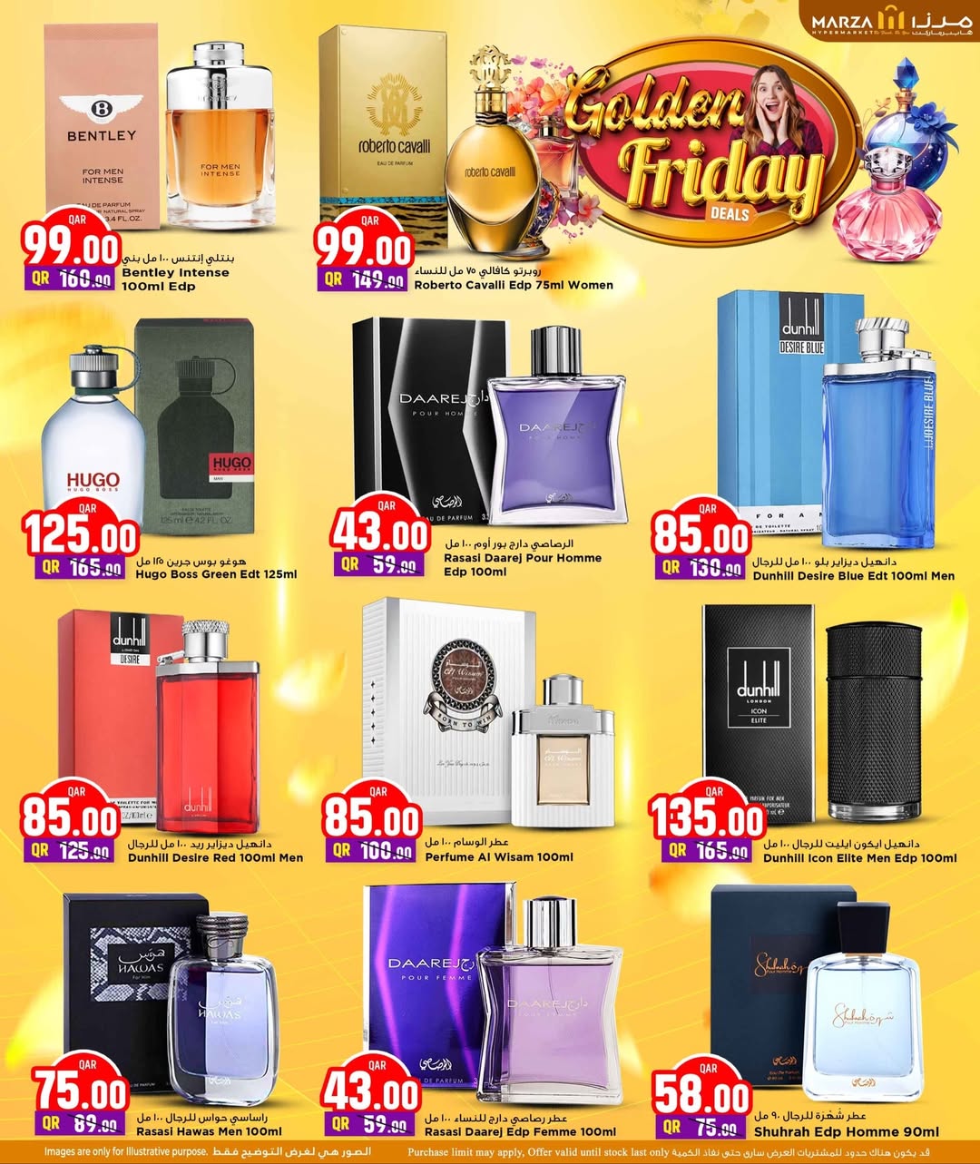 عروض مرزا هايبر ماركت قطر من 27 حتى 30 نوفمبر 2025 عروض الجمعة الذهبية