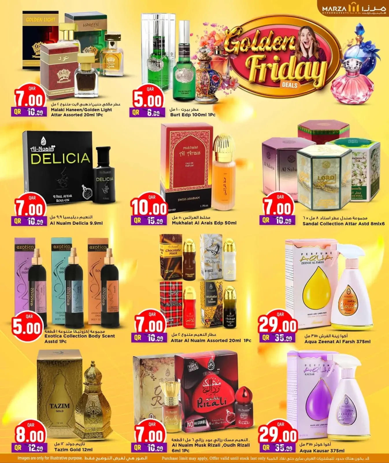 صفحة 27 ضمن عروض الجمعة الذهبية في مرزا هايبر ماركت قطر