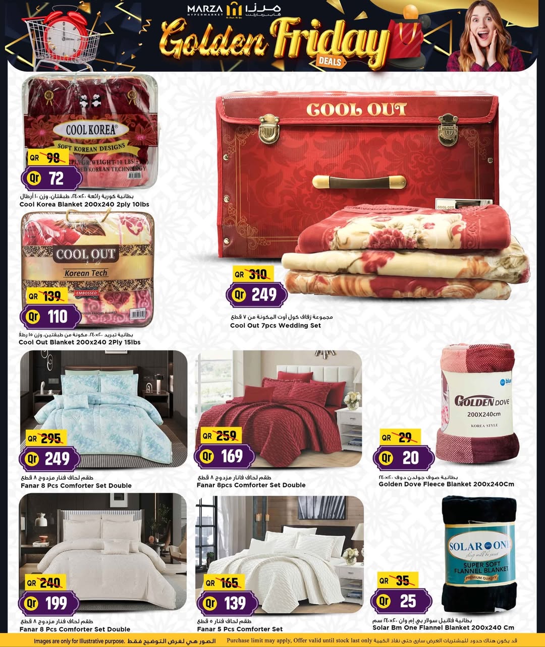 عروض مرزا هايبر ماركت قطر من 27 حتى 30 نوفمبر 2025 عروض الجمعة الذهبية