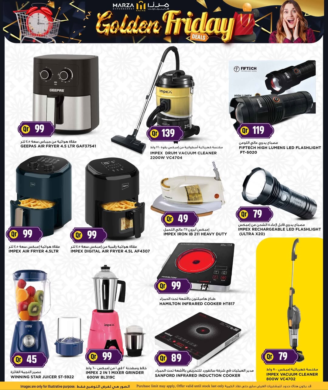 عروض مرزا هايبر ماركت قطر من 27 حتى 30 نوفمبر 2025 عروض الجمعة الذهبية